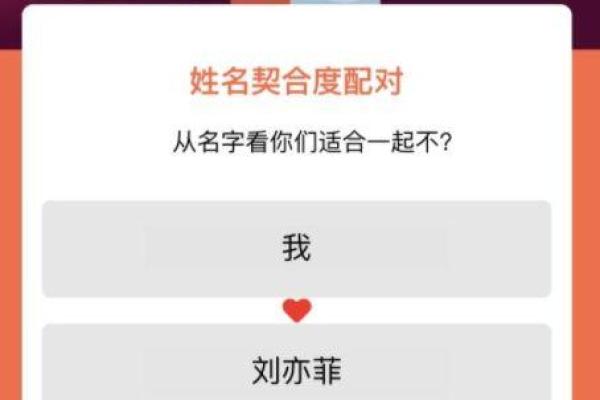 小程序免费姓名配对 姓名配对源码？