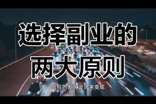 八字适合创业的人，如何选择创业项目？