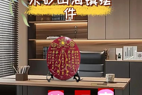 室内山海镇正确的摆放方位的禁忌