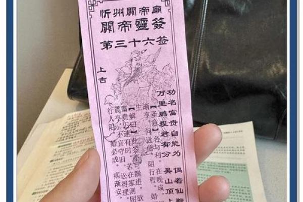 关帝灵签74签