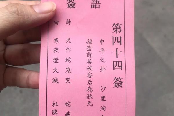 月老灵签中平签