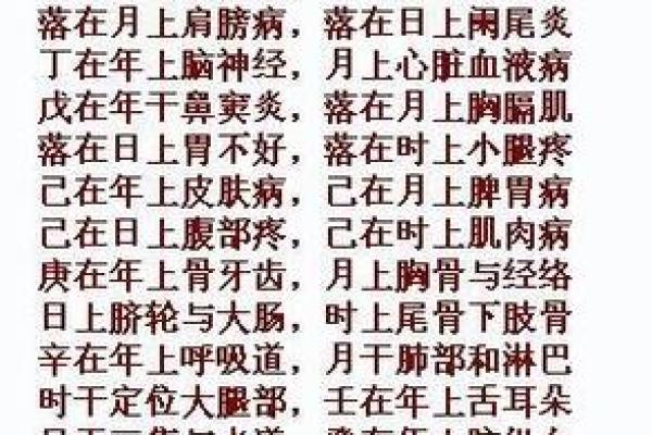 二奶的八字