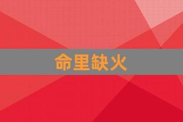 二奶的八字