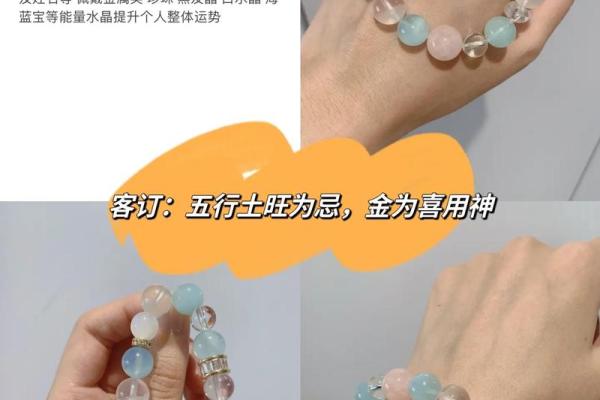 八字喜用神为水带什么首饰