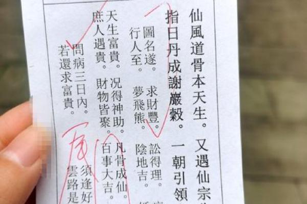 黄大仙灵签查询