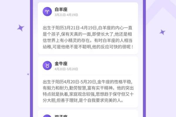 网易云怎么看星座运势app