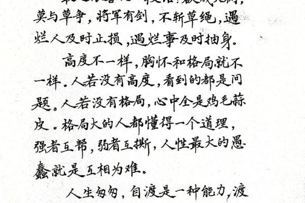 论八字格局之成败 八字格局成败如何