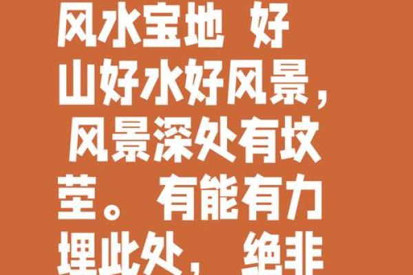 威震山河风水作用
