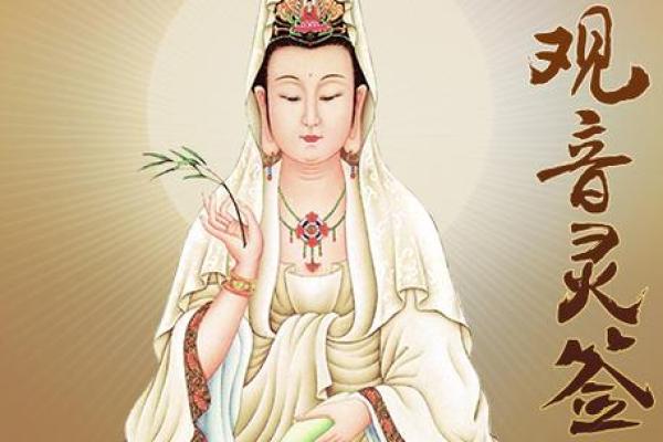 观音灵签第14签婚姻求解