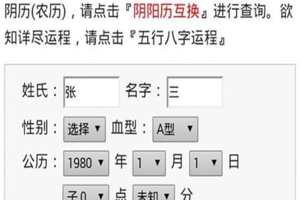 找人八字批算命？八字算命师在线免费解析！
