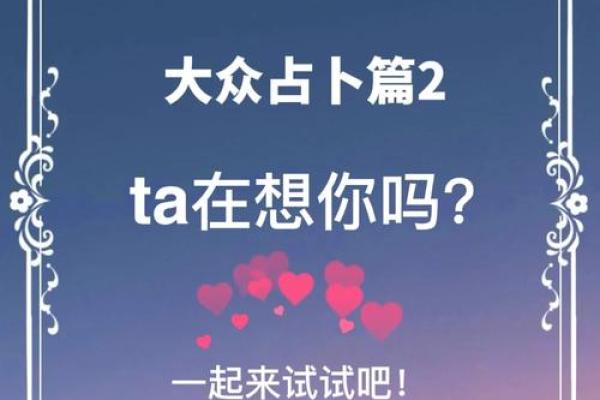 情感丨占卜师教你如何算出命定恋人的所在方位