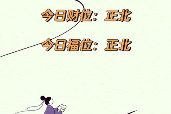 2024年10月3日打麻将最佳方位,今日赢钱选哪方