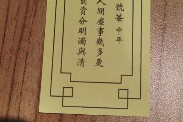 高山寨谢圣仙娘解签  谢圣仙娘灵签解签