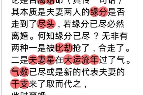 多亮八字格局命理学十七之11