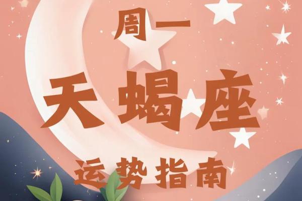 天蝎星座运势8月份学业