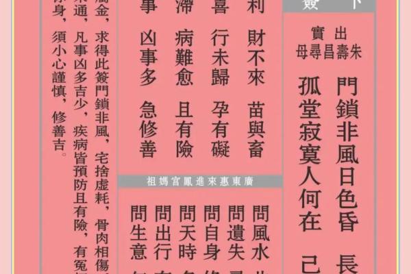 妈祖灵签解10