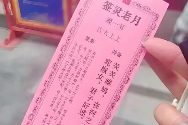 周公灵签1签