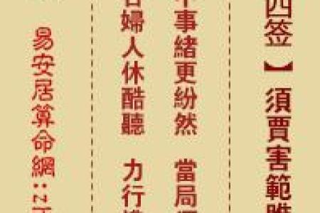 关帝灵签六十五签解
