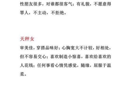 12星座性格特点分析 准的吓人