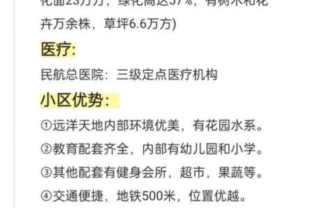 选择适合自己居住的楼盘方位