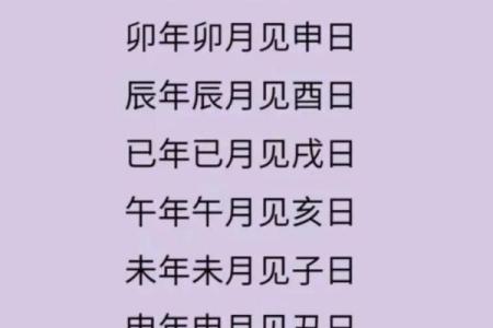 选择吉日方法大全总结分享