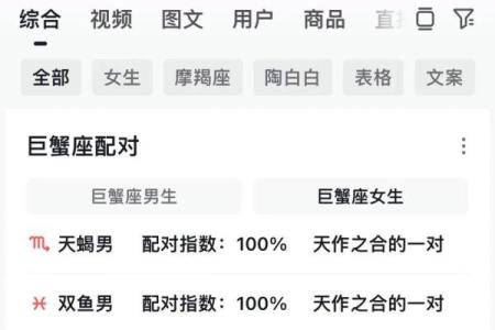 双子座巨蟹座哪些星座最般配男生