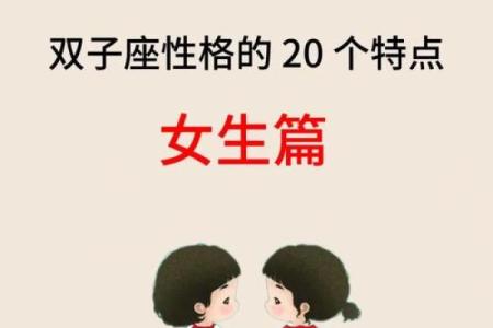 双子座性格特点 双子座和什么座最配对