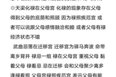 紫云派紫微斗数资料 紫云星是什么意思？