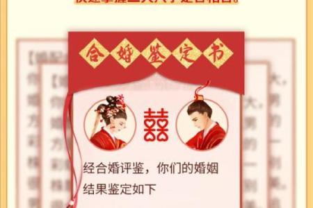 八字怎么配姻缘 八字怎么配对？