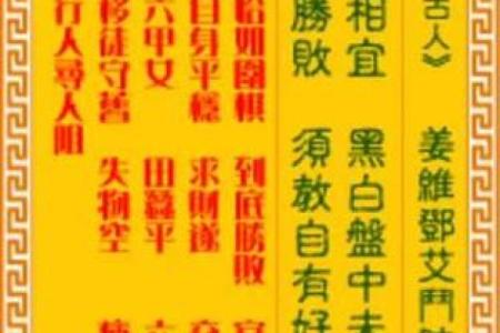 观音灵签8签解签自身