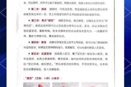 关帝灵签签解签43