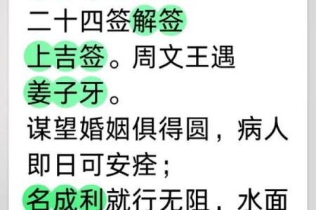 观音灵签第6签白话文详解
