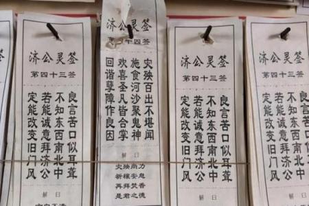 谭公灵签三十四签求子