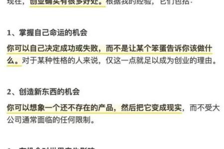 八字适合创业的人，如何选择创业项目？