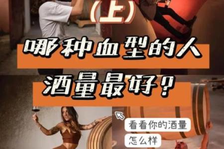 什么血型最厚脸皮
