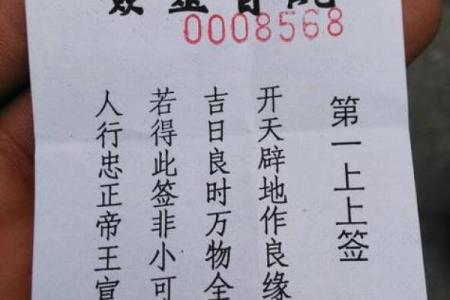 求解黄大仙灵签十號號签