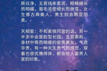 紫微斗数冷战 紫微斗数另一半怎么相遇的？