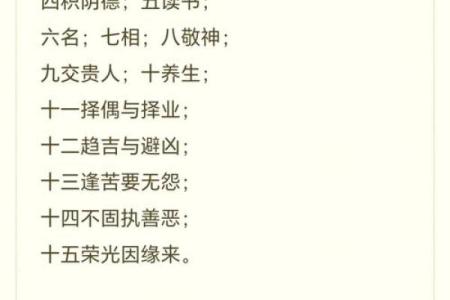 命理学中常用的风水术语有哪些