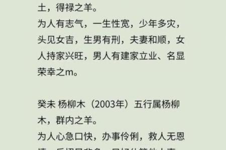 1979属羊最佳配对