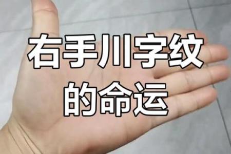 风水手相：川字掌女人的命运是不是不好