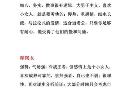 十二星座男生反感女生吗