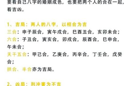 八字双印