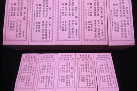 观音菩萨灵签八十八