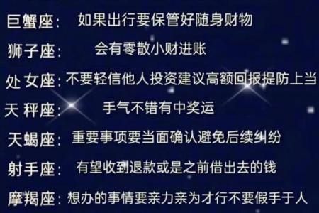 2022下半年运势走旺，咸鱼翻身的5大星座！