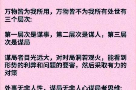 鬼谷子说紫薇斗数
