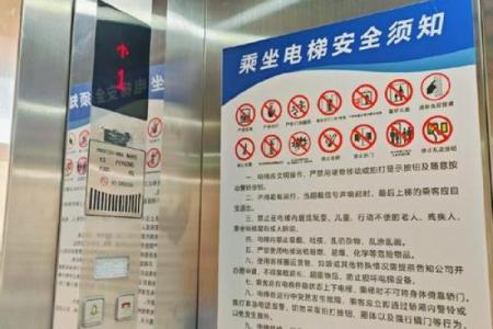 电梯有哪些风水禁忌？