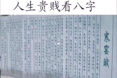 八字如何看贵贱