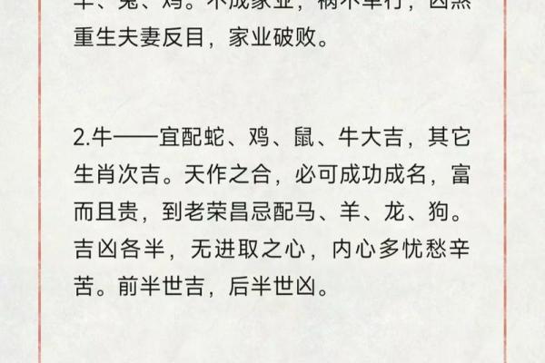 夫妻配对，对照看看。
