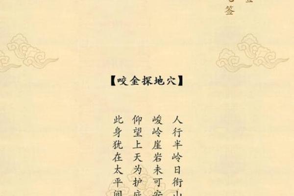贵人相助灵签