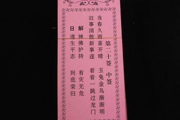 黄大仙灵签九十二